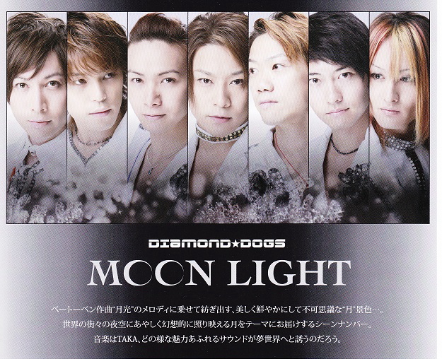Super“D-☆”Valentine Show 2013 DIAMOND☆DOGS 『MOON LIGHT』 感想 